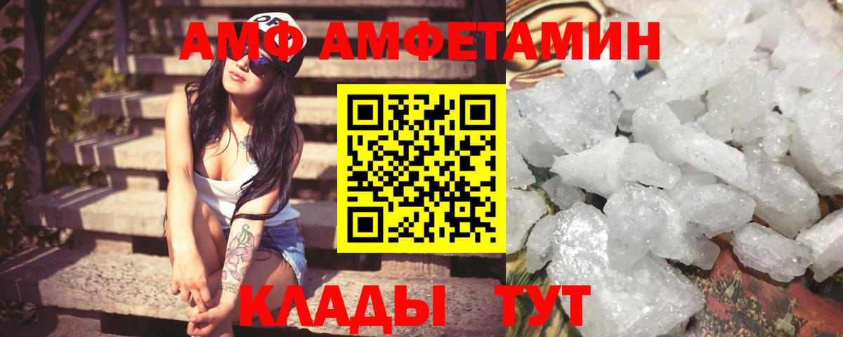 Амфетамин 97% Минеральные Воды
