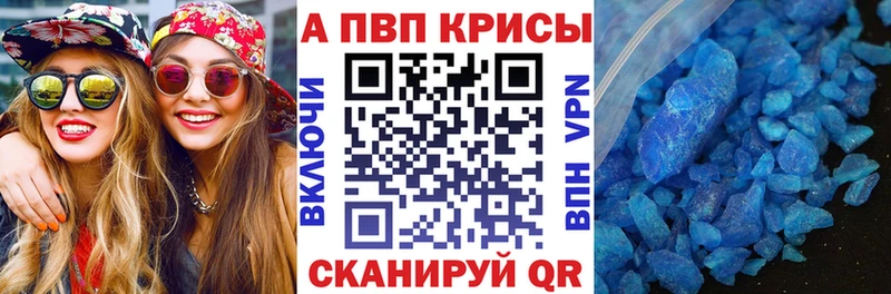 А ПВП мука  наркота  Минеральные Воды 