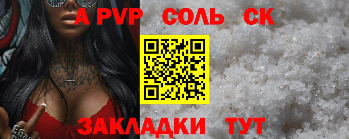 Минеральные Воды  наркотики  Alpha PVP Crystall  Alpha-PVP  A PVP VHQ  Вход с VPN  Alfa_PVP мука 