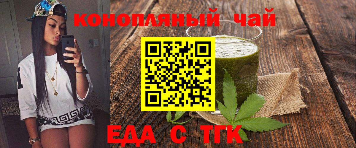 Минеральные Воды  Еда ТГК марихуана  Вход с VPN 