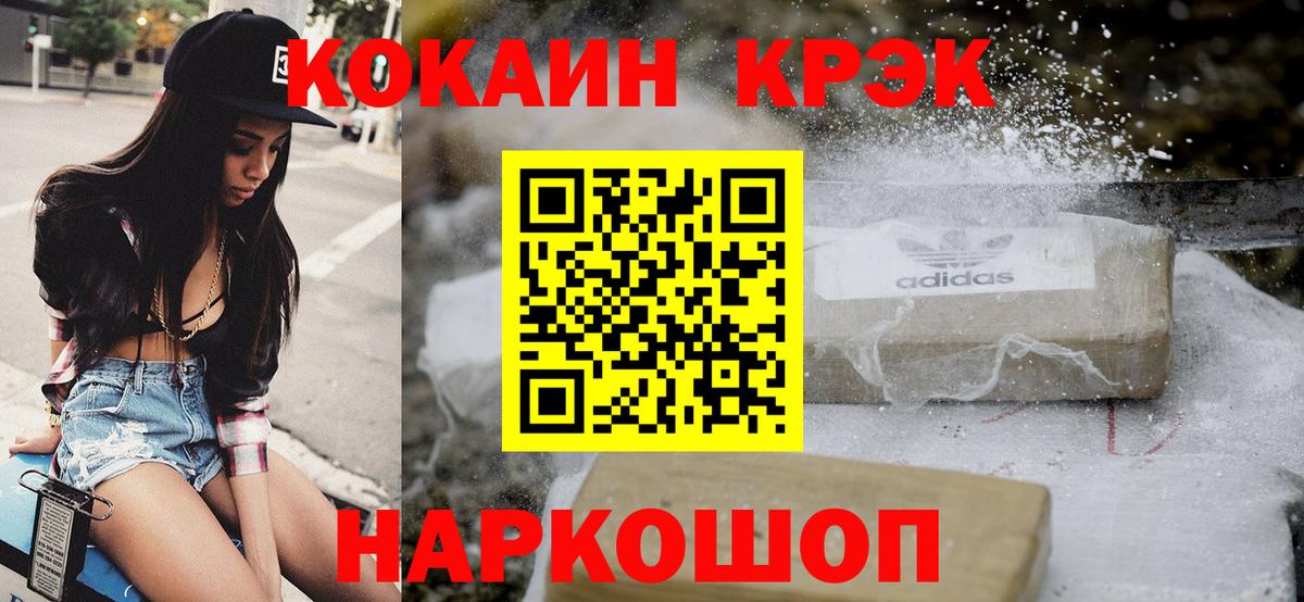 Cocaine VHQ Минеральные Воды