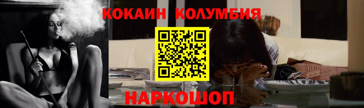 Кокаин  COCAIN Эквадор  КОКАИН Перу  Вход с VPN  Минеральные Воды 