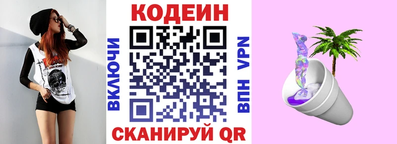 KRAKEN рабочий сайт  Минеральные Воды  Кодеиновый сироп Lean Purple Drank 
