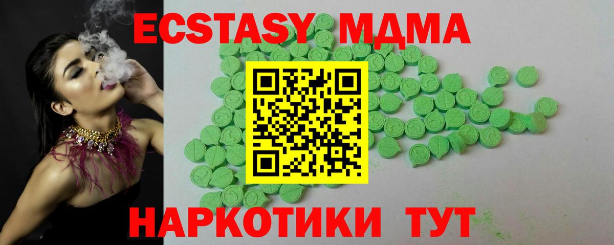 маркетплейс Telegram  ЭКСТАЗИ 250 мг  Минеральные Воды  Вход с VPN  Экстази 250 мг  Ecstasy 