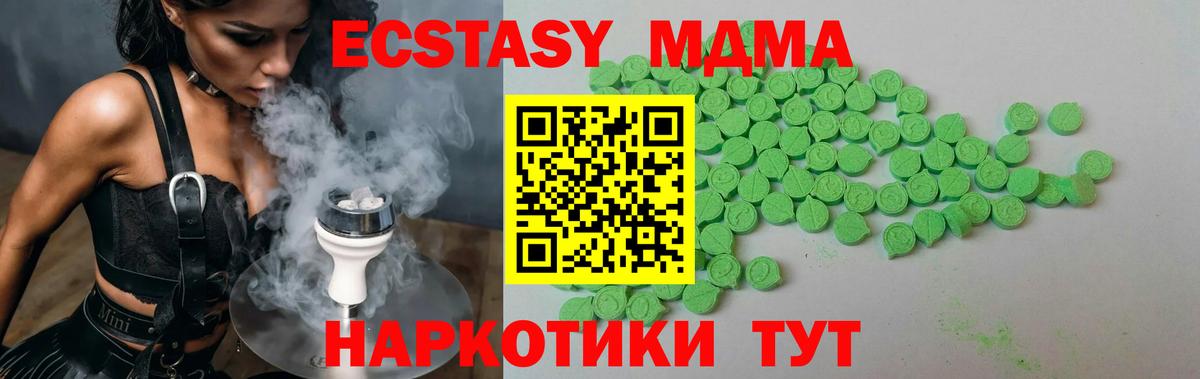 ЭКСТАЗИ XTC Минеральные Воды