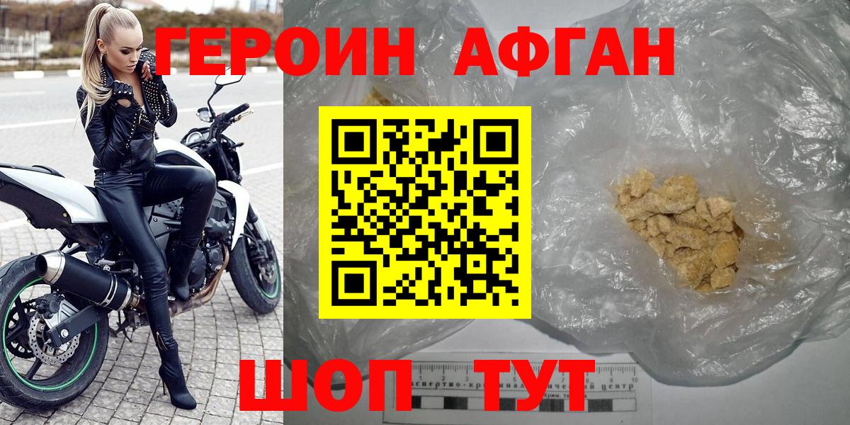 ГЕРОИН гречка  Вход с VPN  Минеральные Воды 