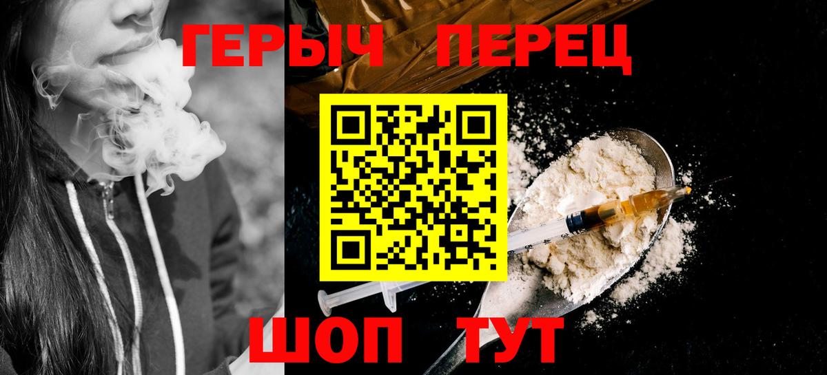 Героин белый Минеральные Воды