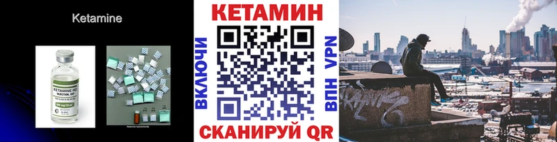 Кетамин VHQ  Минеральные Воды 