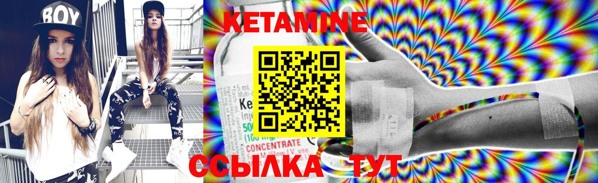 КЕТАМИН ketamine Минеральные Воды