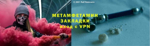 метамфетамин Беломорск