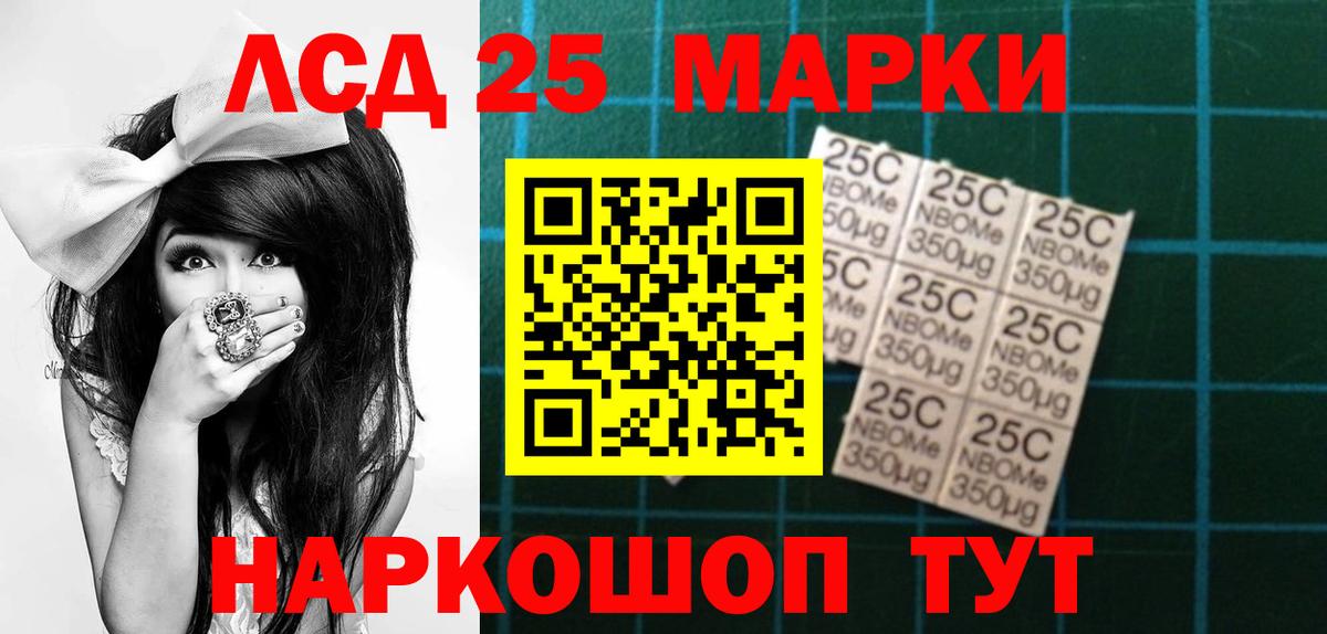 ЛСД экстази кислота Минеральные Воды