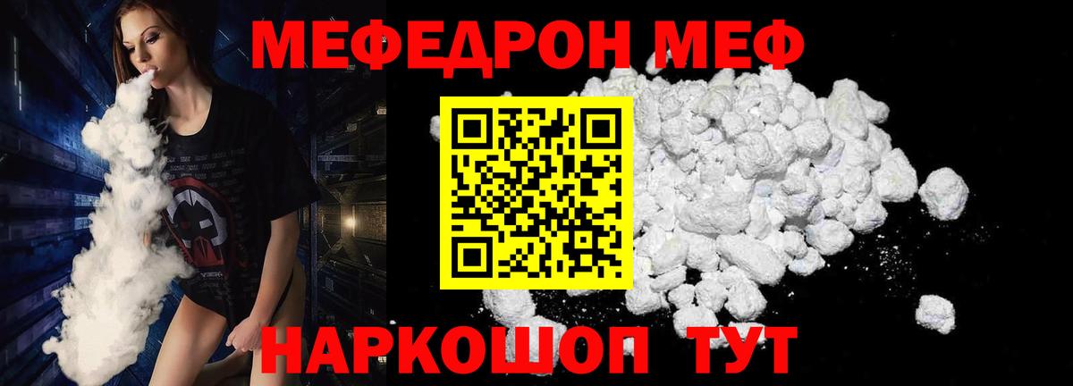 МЯУ-МЯУ кристаллы  omg онион  Меф  даркнет сайт  Вход с VPN  Минеральные Воды  Мефедрон  Меф 4 MMC 