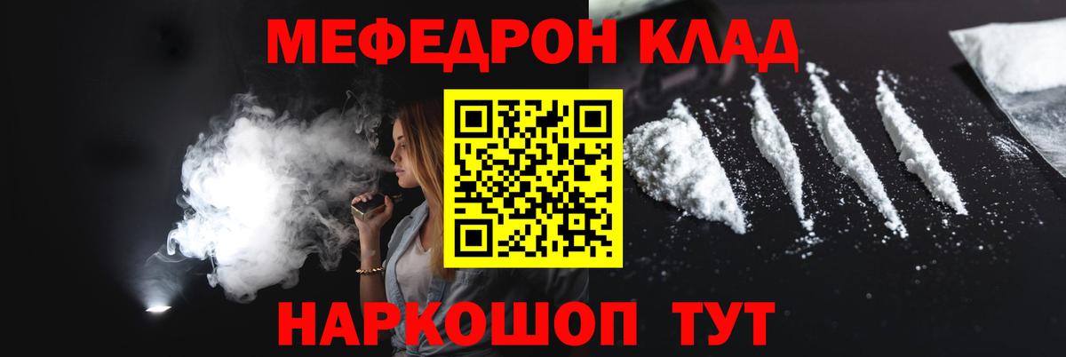 МЕФ мука Минеральные Воды