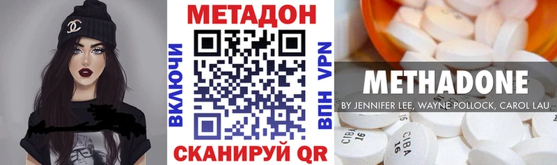 магазин продажи   Минеральные Воды  МЕТАДОН methadone 