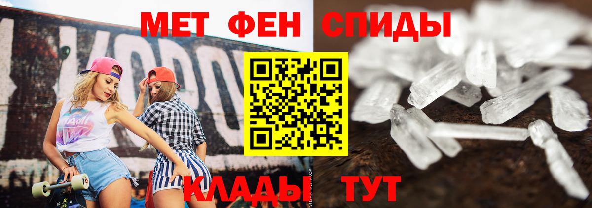 Минеральные Воды  Первитин  Вход с VPN  МЕТАМФЕТАМИН винт 