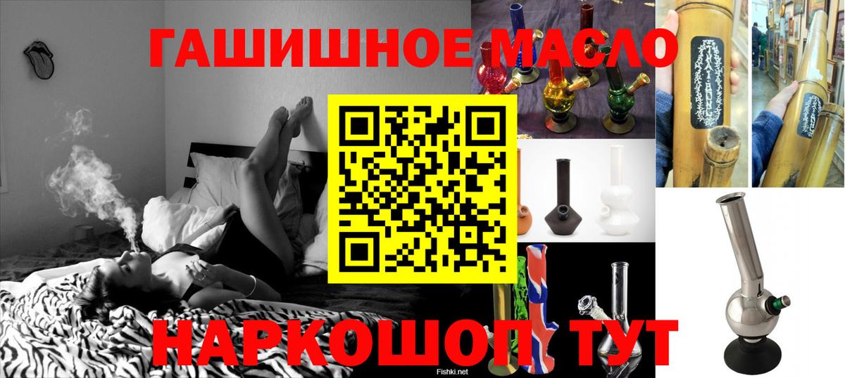 ТГК вейп  Дистиллят ТГК концентрат  Минеральные Воды  Вход с VPN 