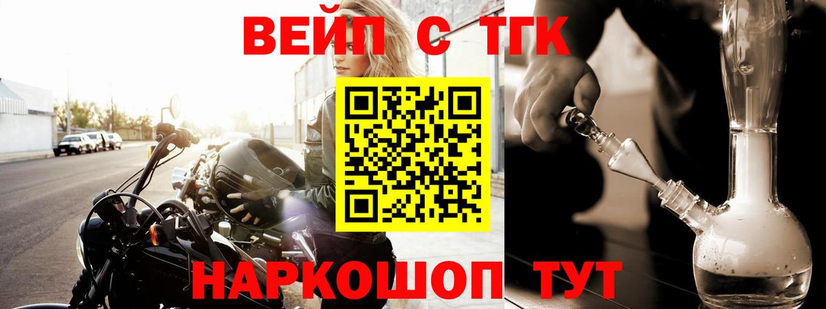 Дистиллят ТГК вейп с тгк Минеральные Воды